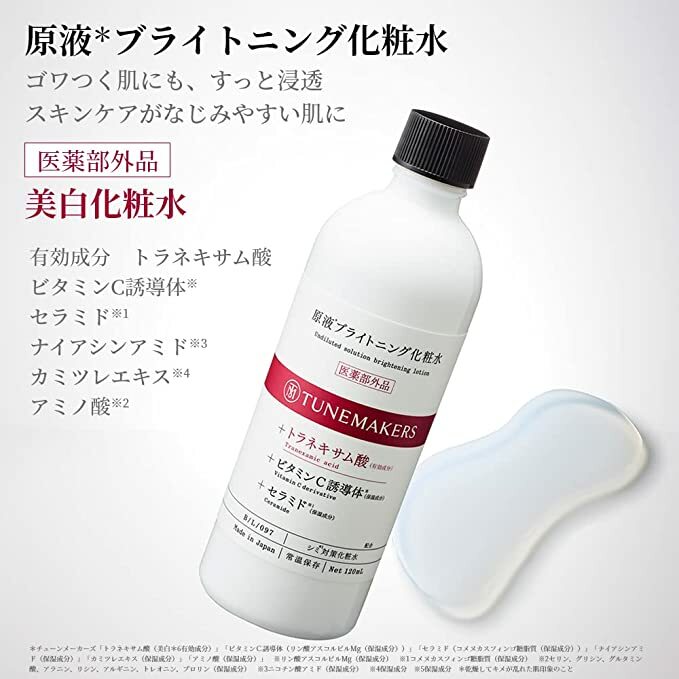 Tunemakers Basic Skincare Set