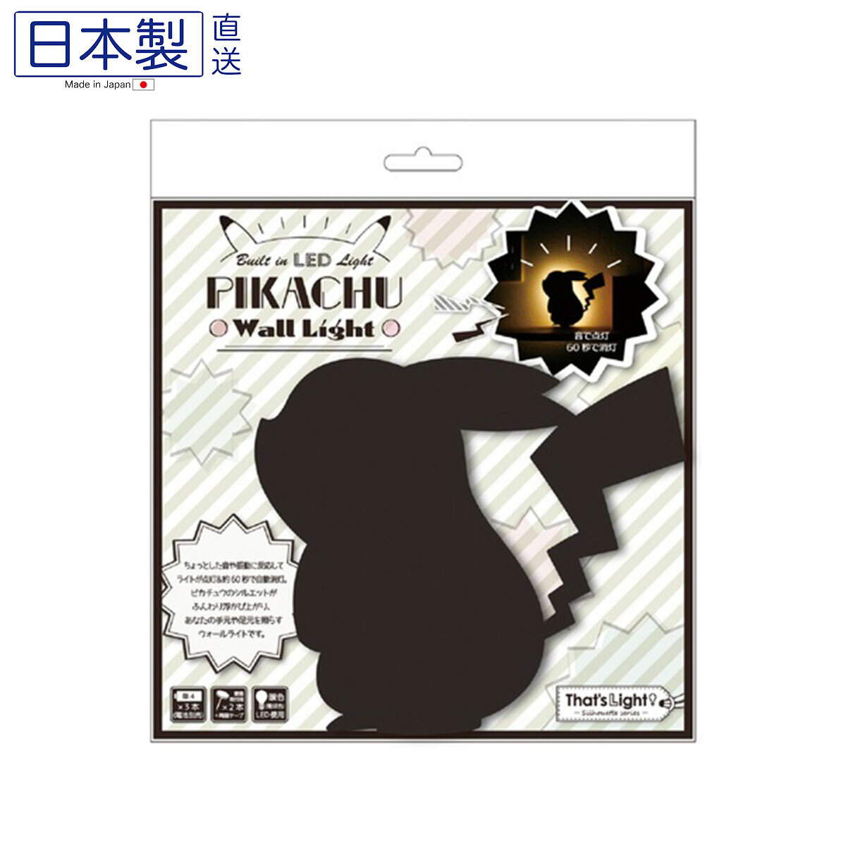 日本POKEMON卡通造型LED燈 (比卡超) (日本製)