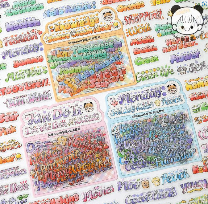 阿布brush字素系列 英文文字手账贴纸（40枚）