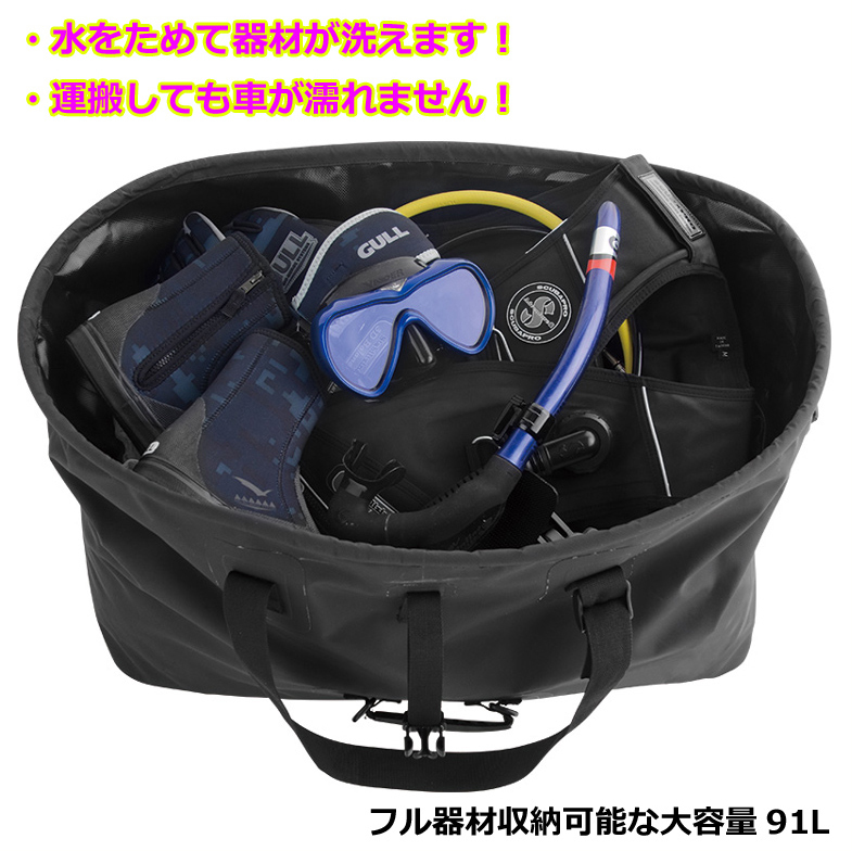 GULL - BIG TOTE 防水裝備袋/大托特包 (中大型尺寸)