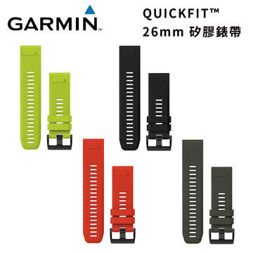 GARMIN - QUICKFIT 26mm 矽膠錶帶 /DESCENT MK1適用