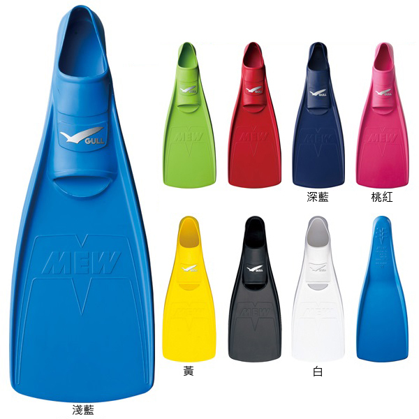 GULL - MEW 套腳式短蛙鞋