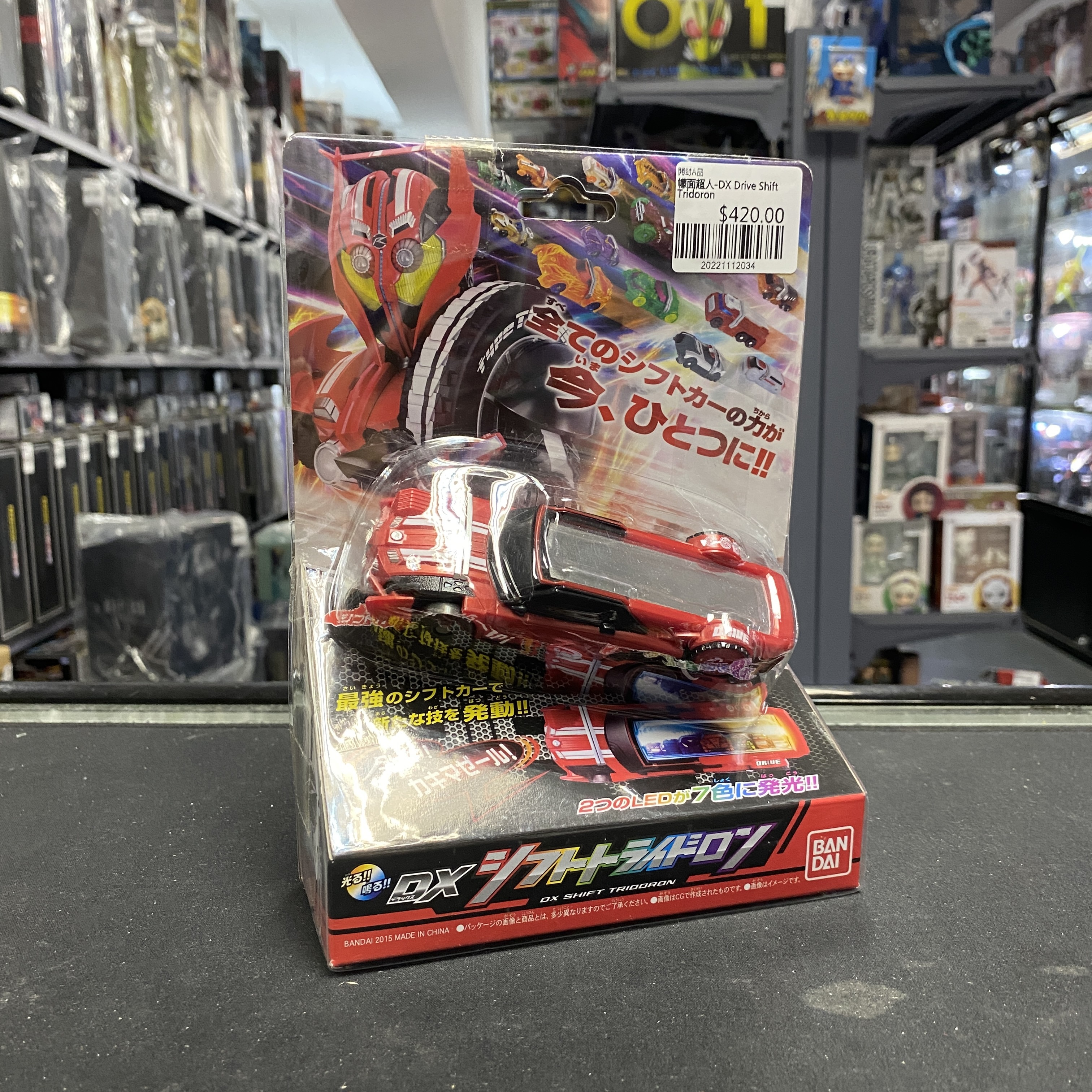 幪面超人-DX Drive Shift Tridoron