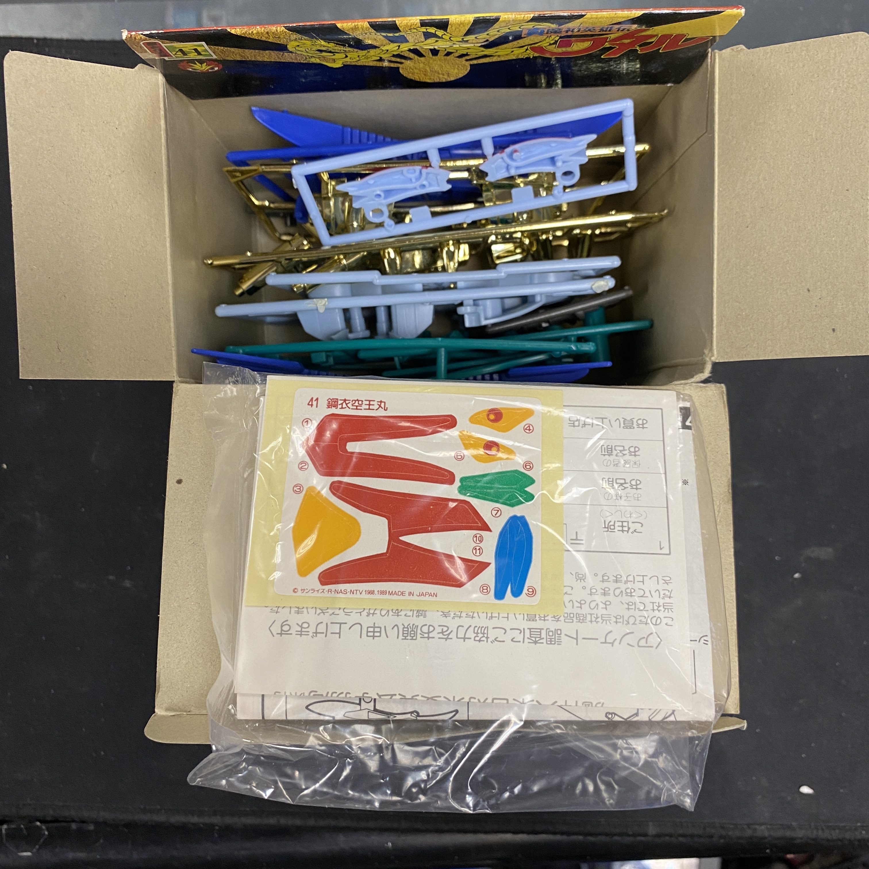 其它-魔神大集合 41 鋼衣空王丸