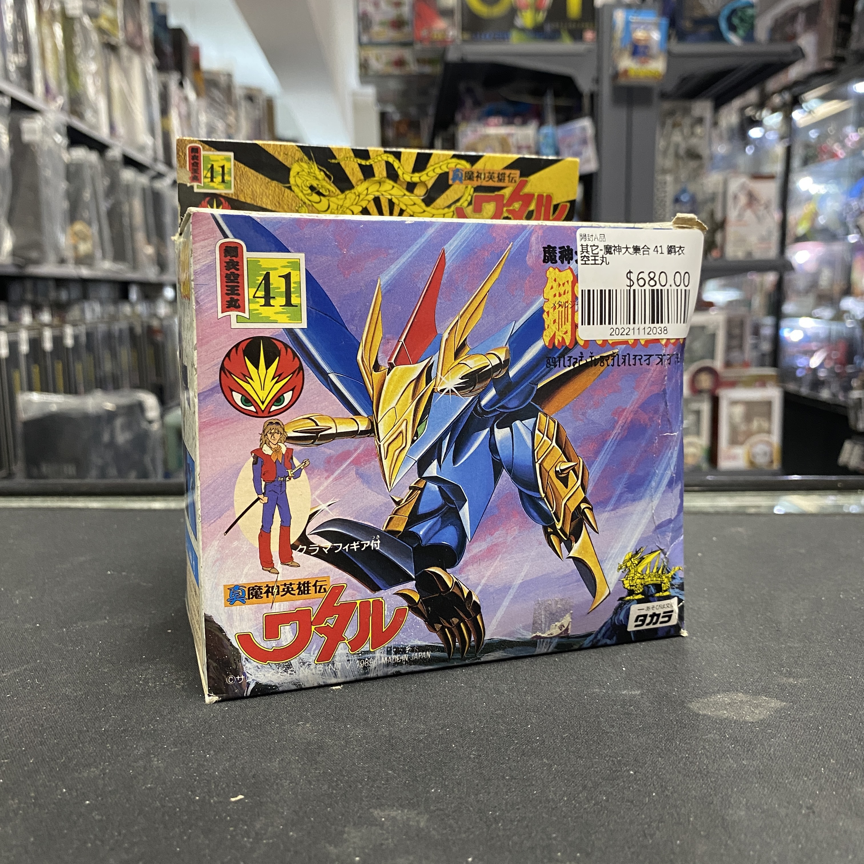 其它-魔神大集合 41 鋼衣空王丸