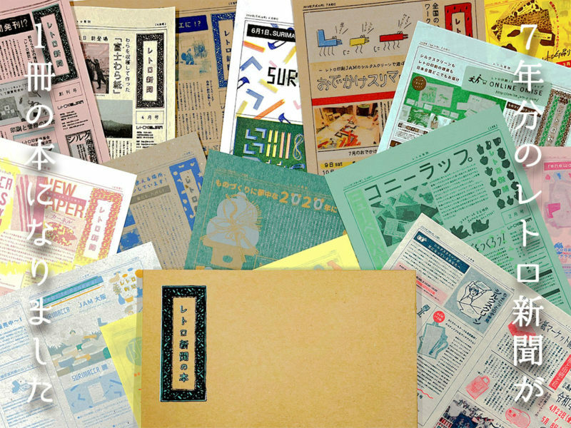 古新聞コレクション　昭和47年から平成13年まで　全て8月11日付 古新聞コレクション 昭和47年から平成13年まで 全て8月11日付