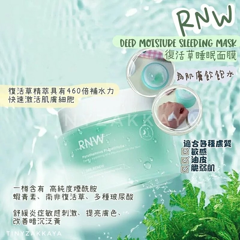 (現貨) 🇰🇷韓國 RNW DER. RENEW DEEP MOISTURE SLEEPING MASK