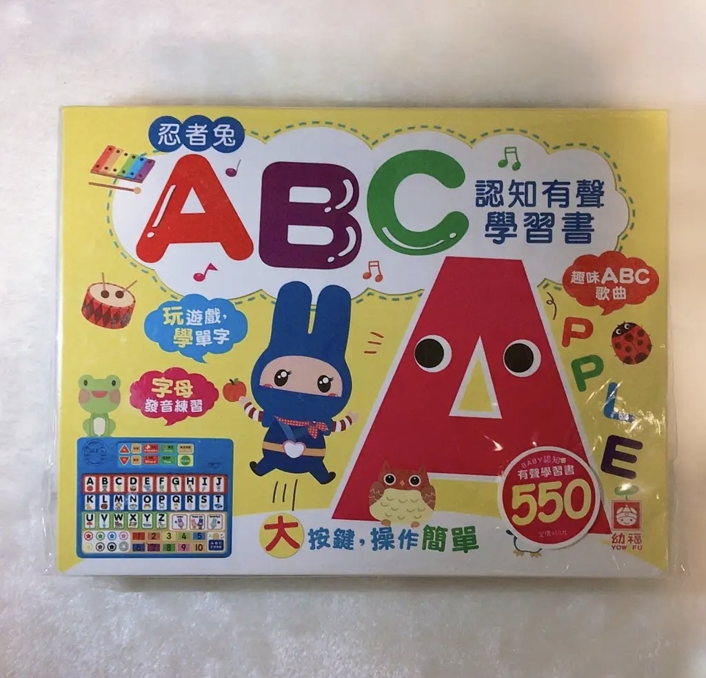 ABC認知有聲學習書