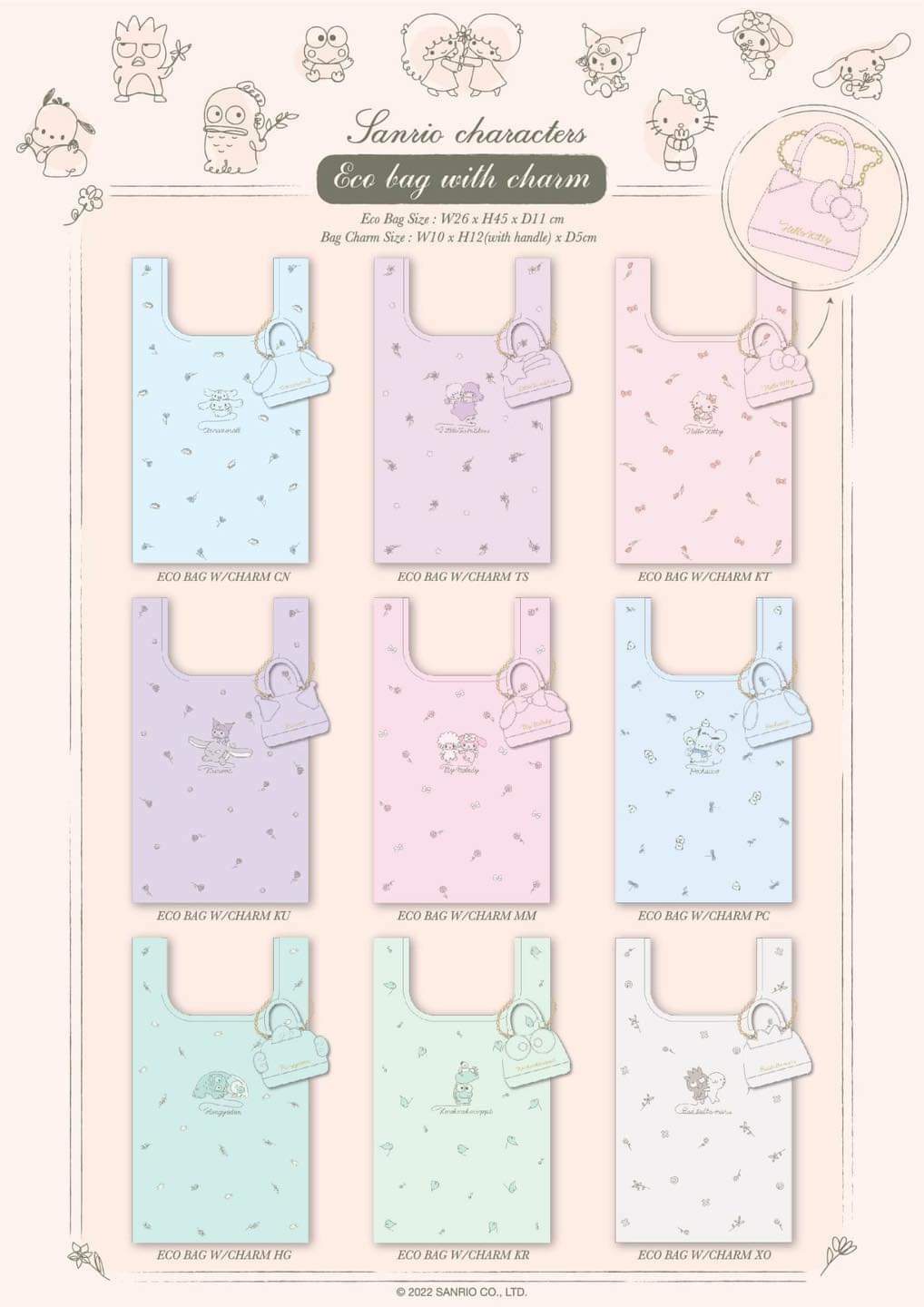 日版Sanrio Global收納環保袋