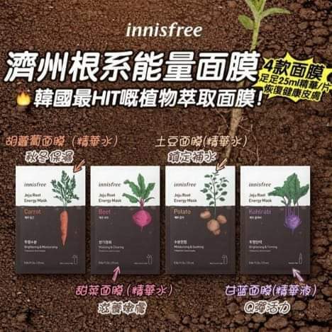 Innisfree濟州島植物能量⾯膜25ml