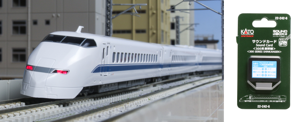 Kato 22-242-6 E300系 音效卡