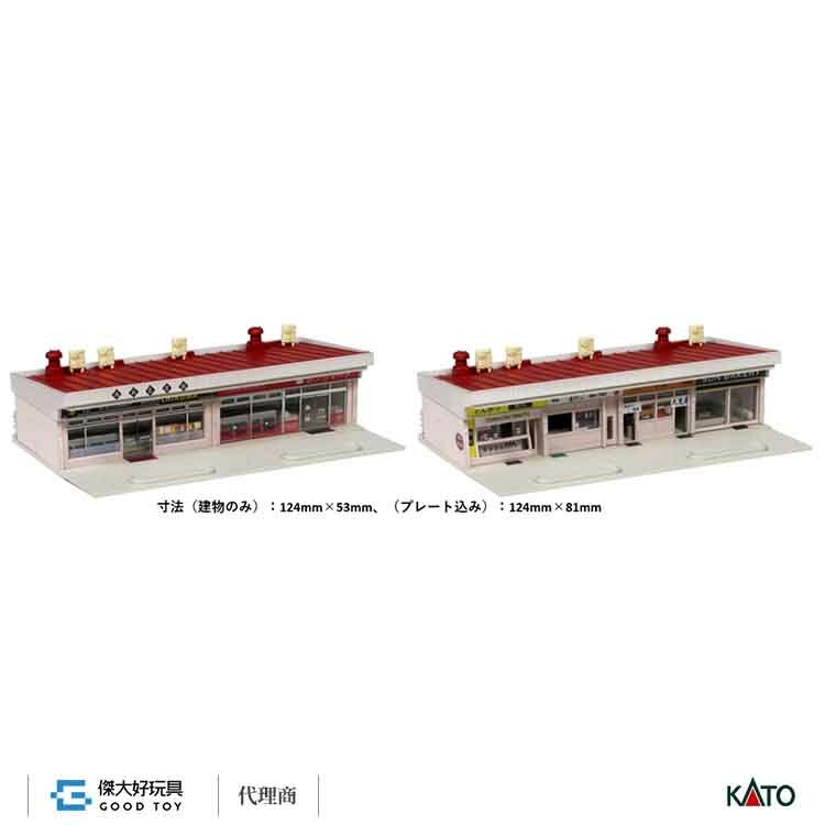 KATO 23-408A DioTown 站前商店1 (紅)