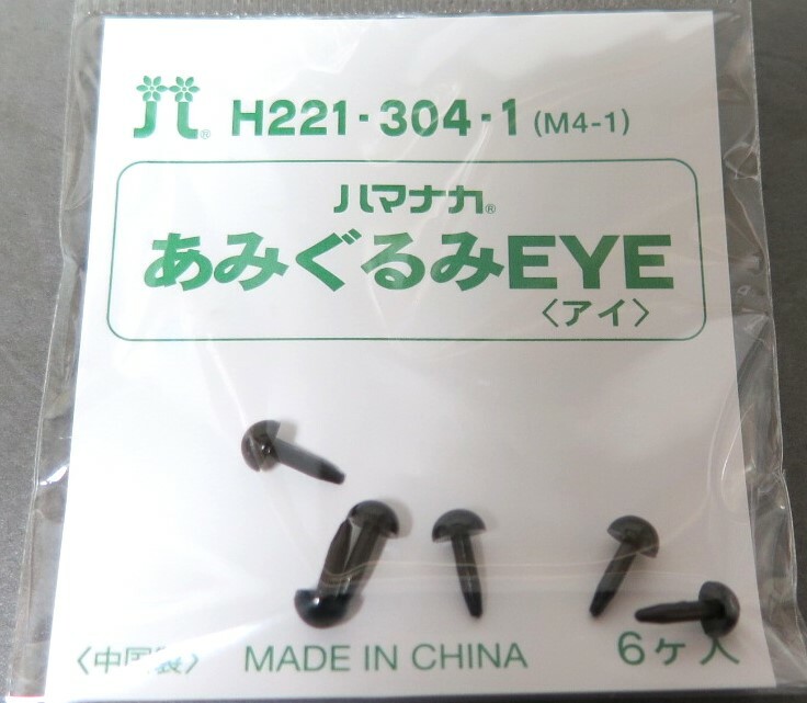 公 仔 實 心 眼 - 4mm