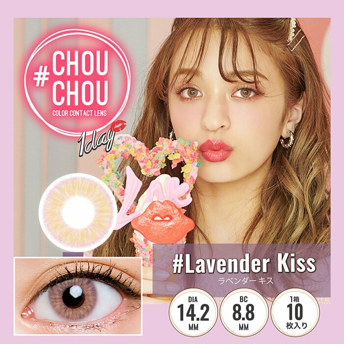 CHOUHOU (Lavender Kiss) 每日即棄有色隱形眼鏡 10片