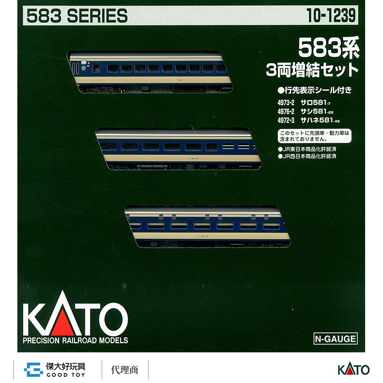 KATO 10-1239 電車583系増結(3輛)