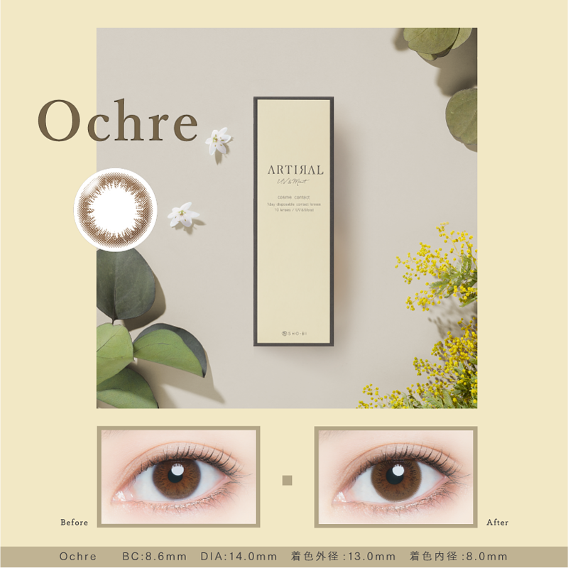 ARTIRAL 每日即棄有色隱形眼鏡(1DAY) Ochre