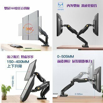 North Bayou - NB F160 氣壓式 桌面 夾檯 17"-27"雙屏顯示器支架 支援2-9KG