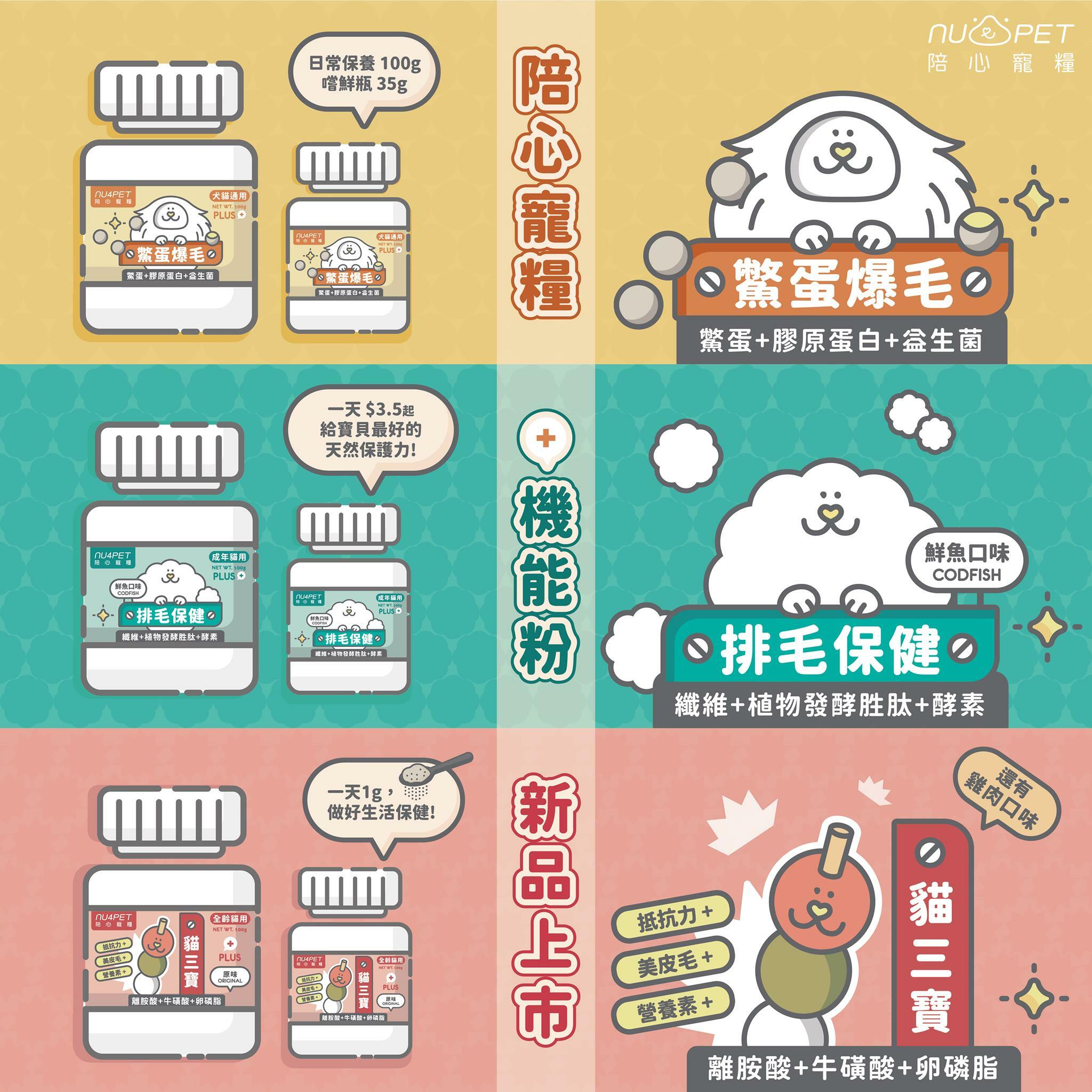 陪心機能PLUS保健品