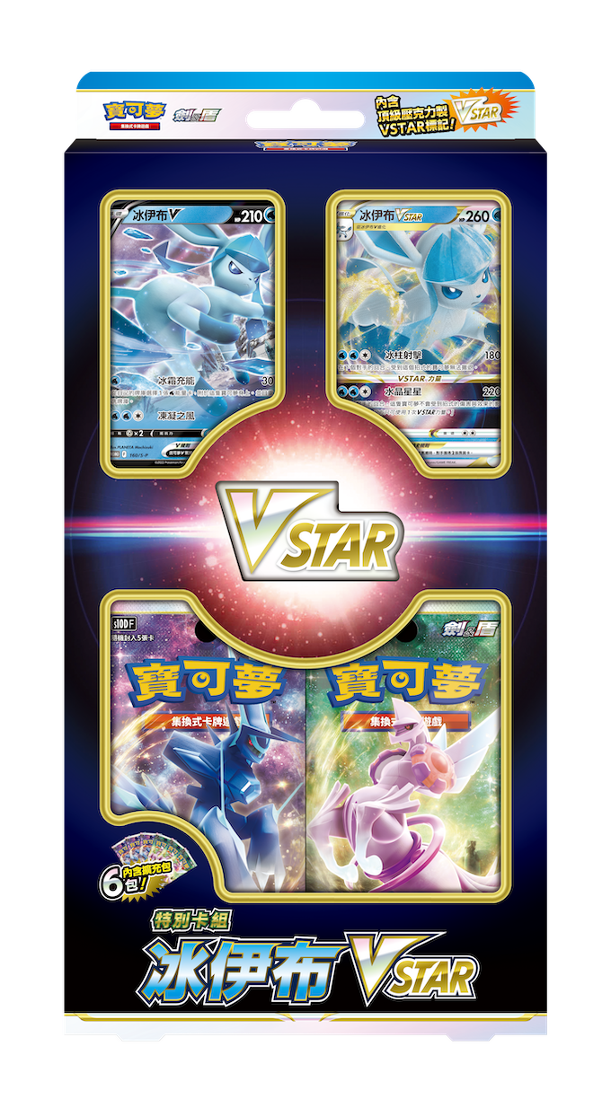 寶可夢卡牌 - 特別卡組 冰伊布VSTAR