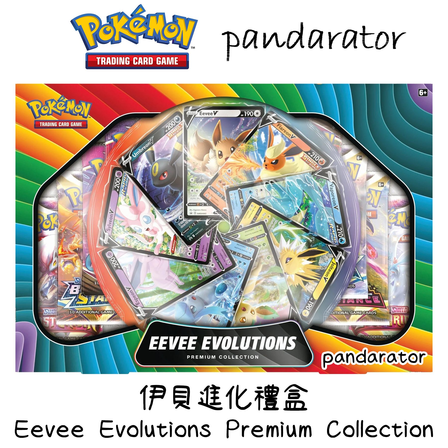 セール 登場から人気沸騰 Eevee 伊貝進化禮盒 Collection Premium Evolutions ポケモンカードゲーム