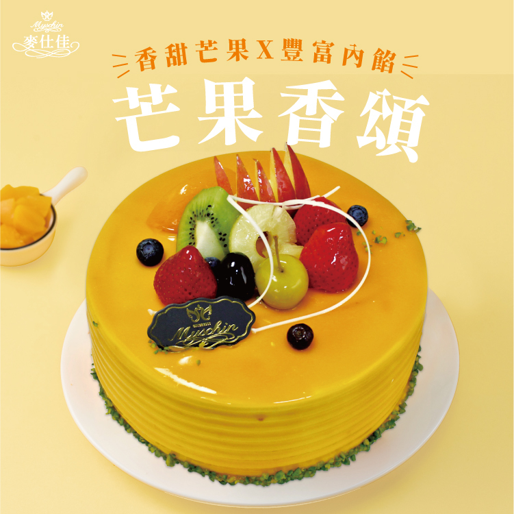 芒果香頌