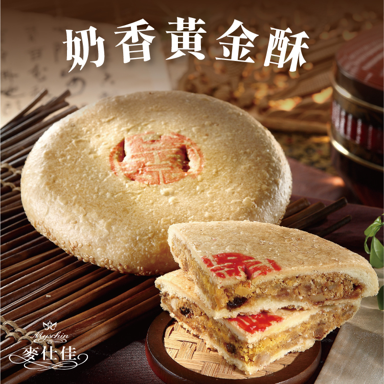 奶香黃金酥