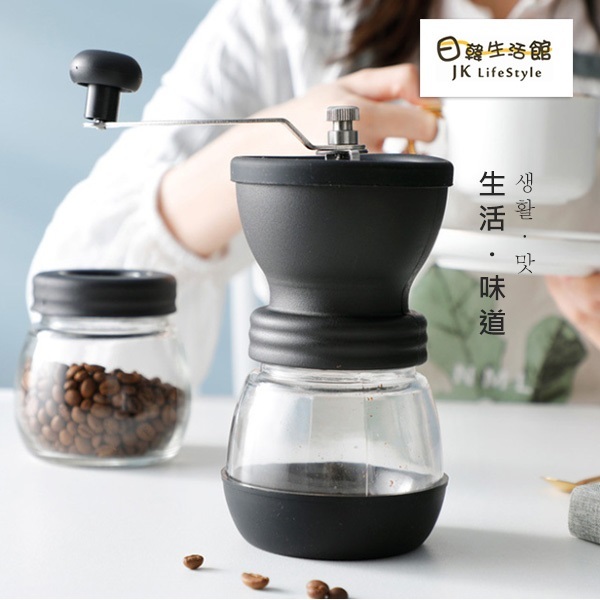 韓國JK 新款手搖咖啡機家用咖啡磨豆機 咖啡豆研磨器粉碎機研磨機 (J0624)