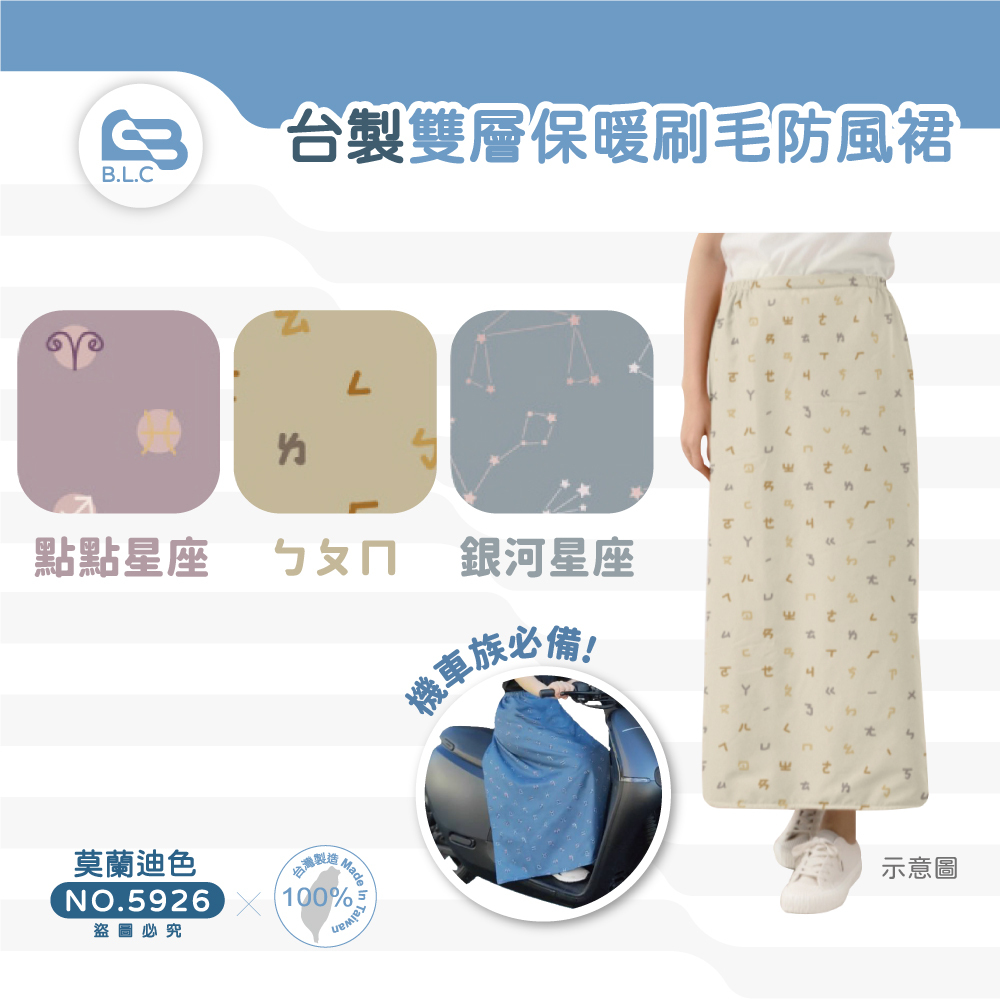 126雙層印花保暖防風裙5928