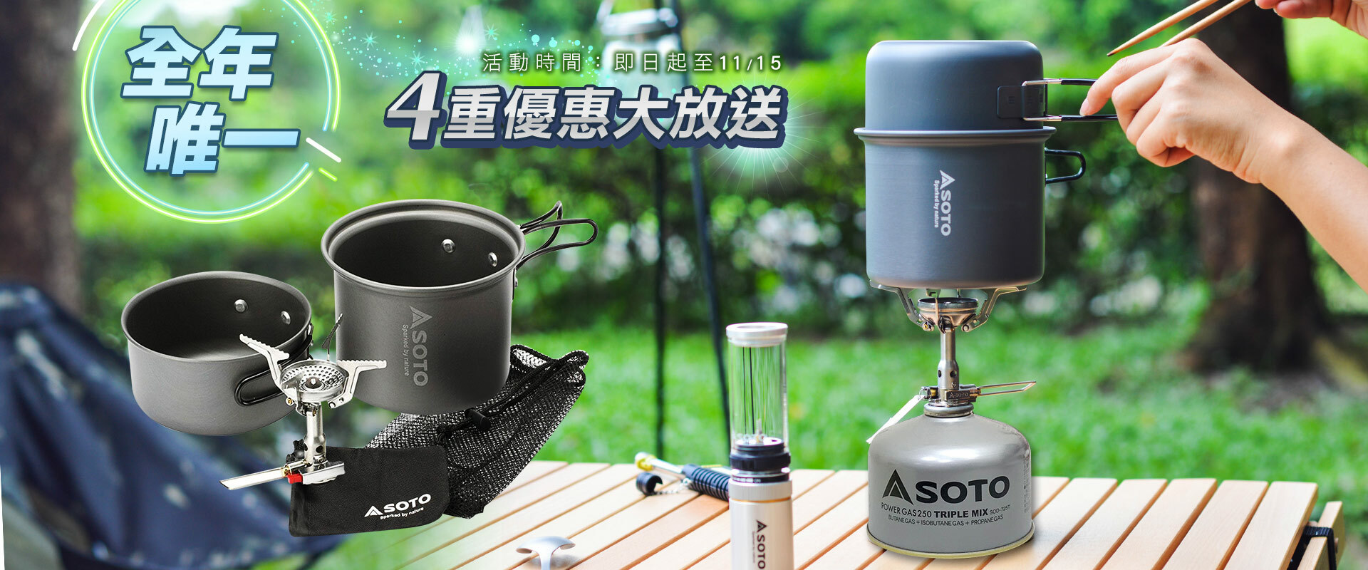 點擊參加2022雙11四重優惠大放送活動