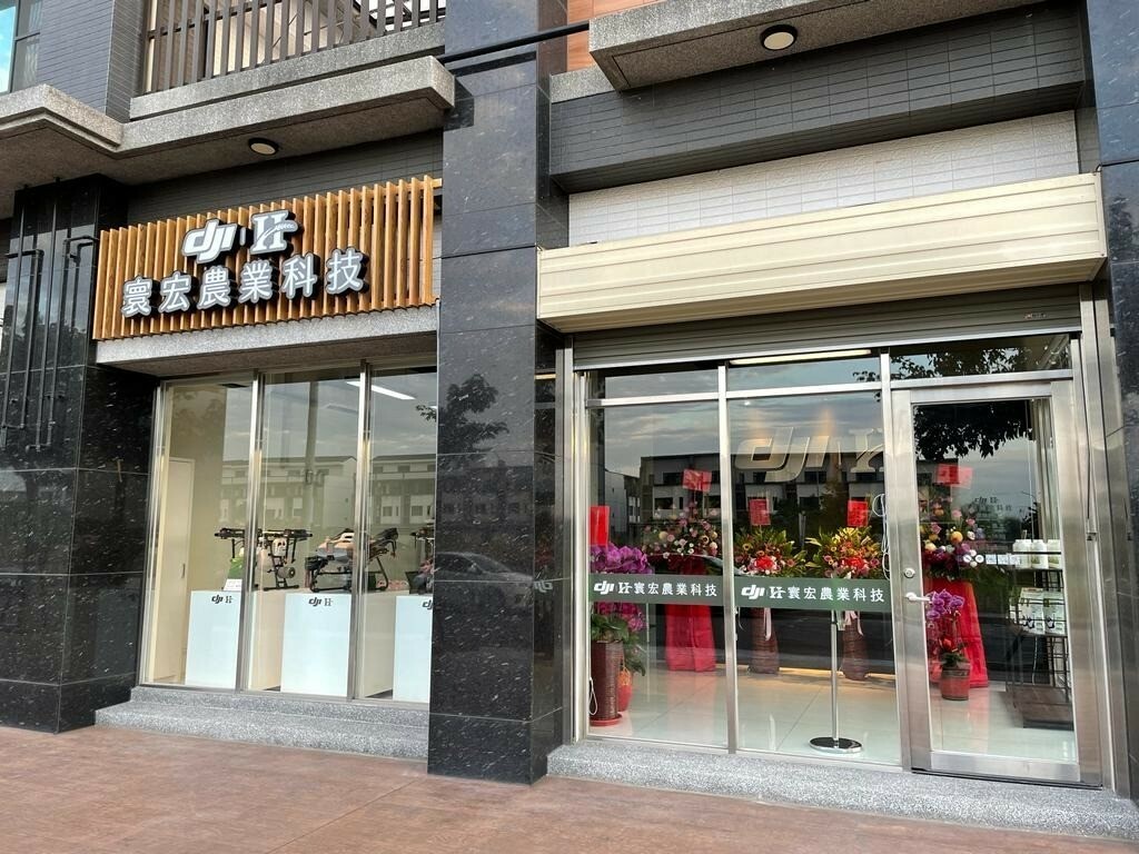 寰宏農業科技股份有限公司 中區營業所