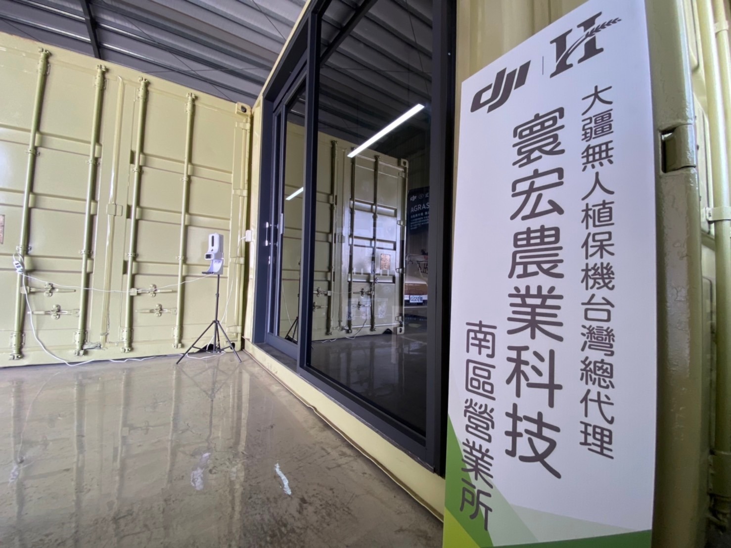 寰宏農業科技股份有限公司 南區營業所