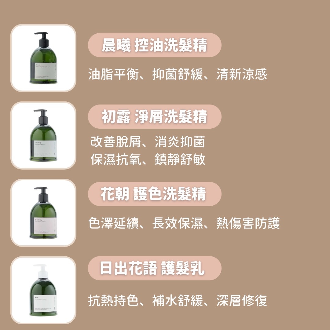 📦預購 🇯🇵日系品牌FIOLE-一日之計洗髮精/護髮乳550ml