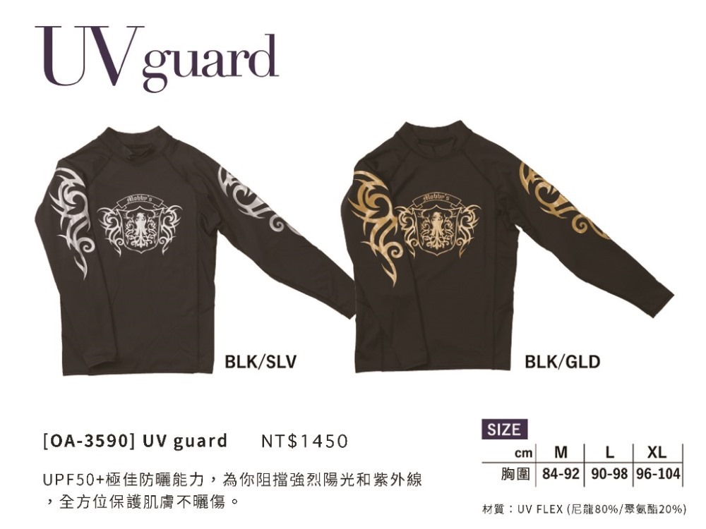 MOBBY'S - UV GUARD防曬長袖水母衣 /(OA-3590)