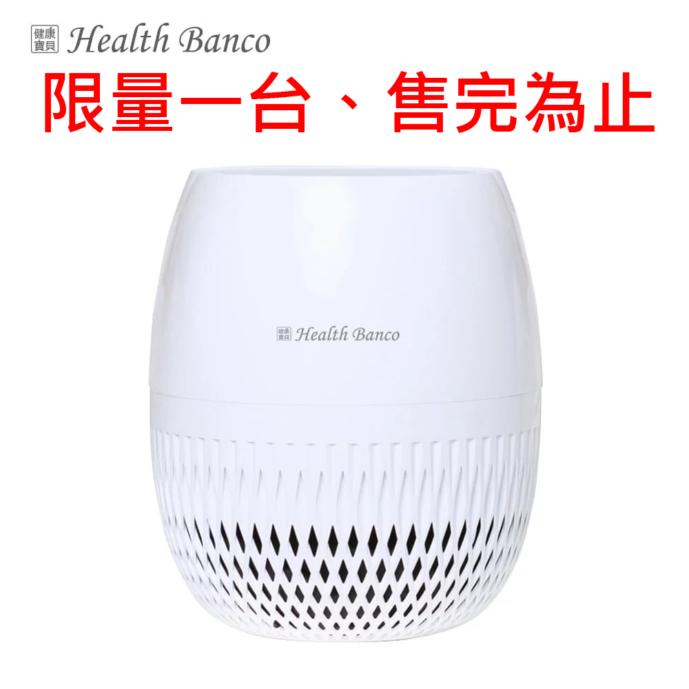 Health Banco 空氣清淨器(鑽石機)-僅此一台
