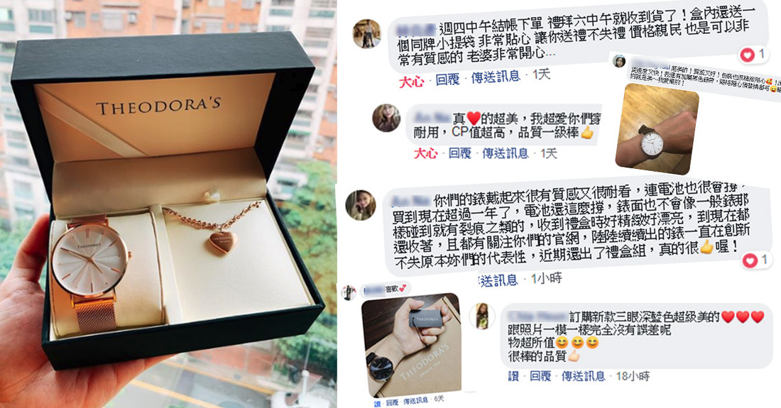 THEODORA'S, watches, 粉絲, 推薦, 手錶, 留言
