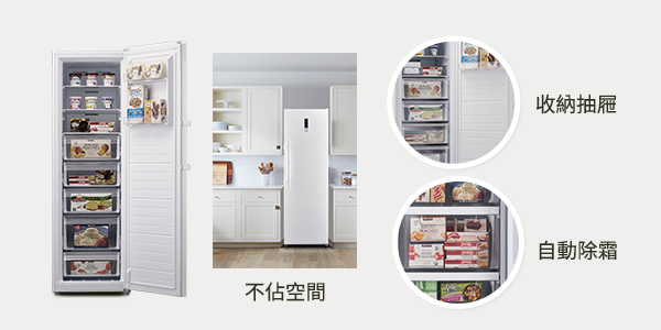 直立式冷凍櫃要點
