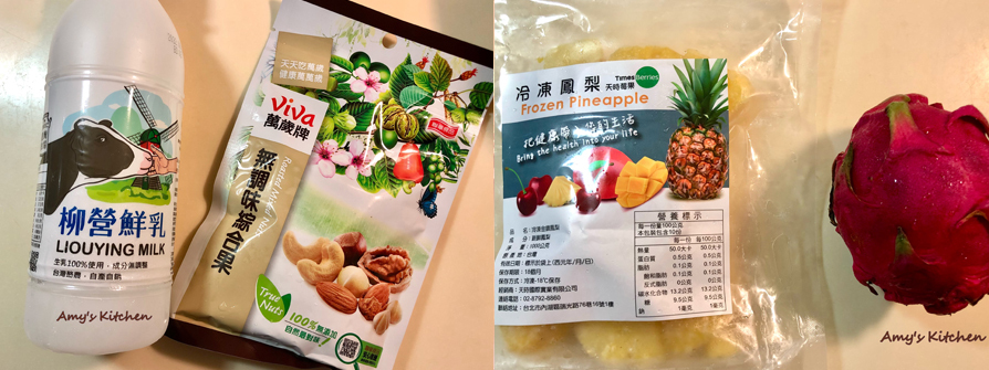 【紅拿鐵 / 綜合堅果】 Red Latte / Mixed Nuts