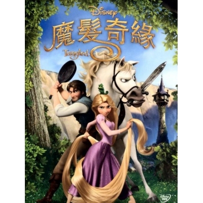 魔髮奇緣 (DVD)