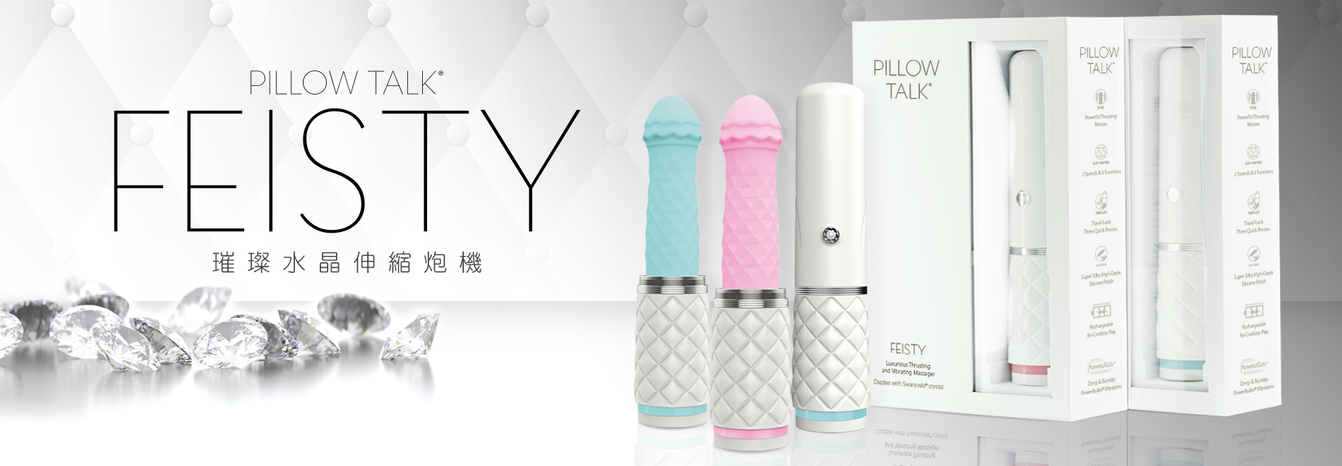 pillow talk feisty 炮機 砲機