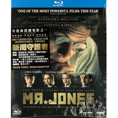 新聞守護者 (BD)