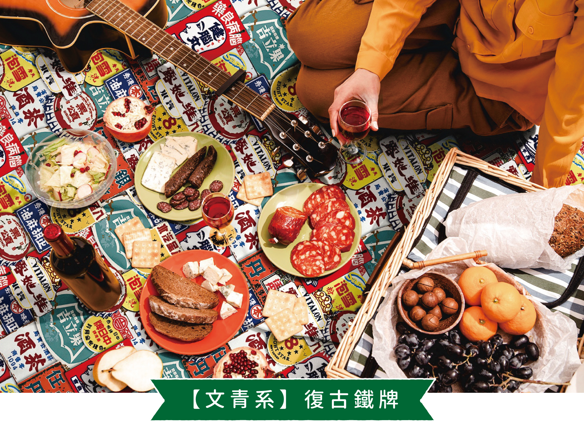 <img src="cat.png" alt="【文青系】復古鐵牌野餐墊，氛圍感一下子就有了">