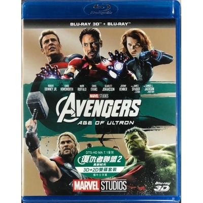 復仇者聯盟2 : 奧創紀元 (2DBD+3DBD)