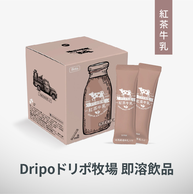 Dripoドリポ牧場【紅茶牛乳即溶飲品】25條/盒