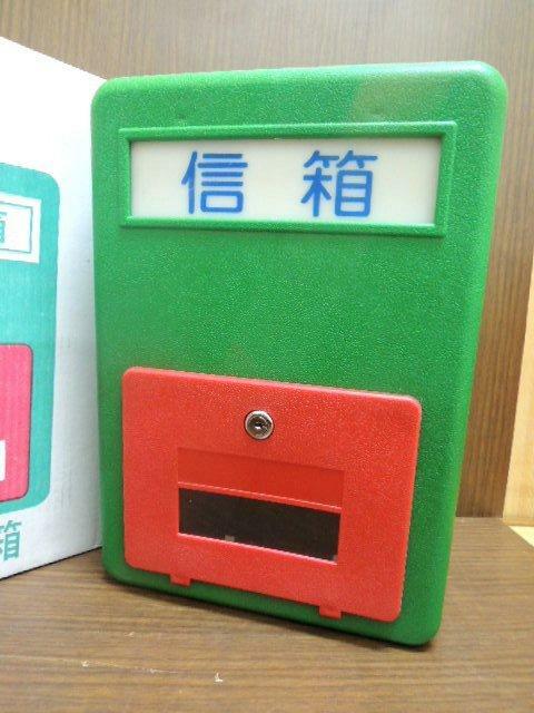 ＊中崙五金【附發票】木馬信箱 塑膠信箱 附鎖信箱 綠色信箱 大號