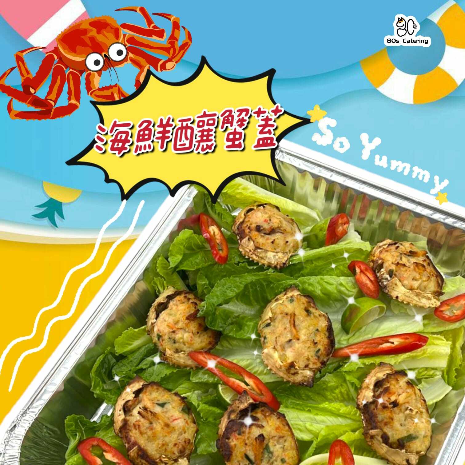 海鮮釀蟹蓋 12件