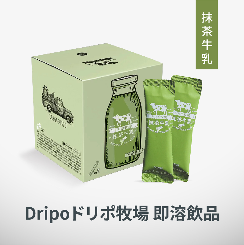 Dripoドリポ牧場【抹茶牛乳即溶飲品】25條/盒