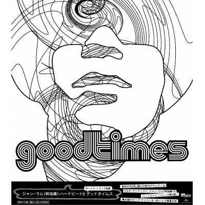 林海峰 Jan Lamb - Good Times (日版)《日本唱片誌》