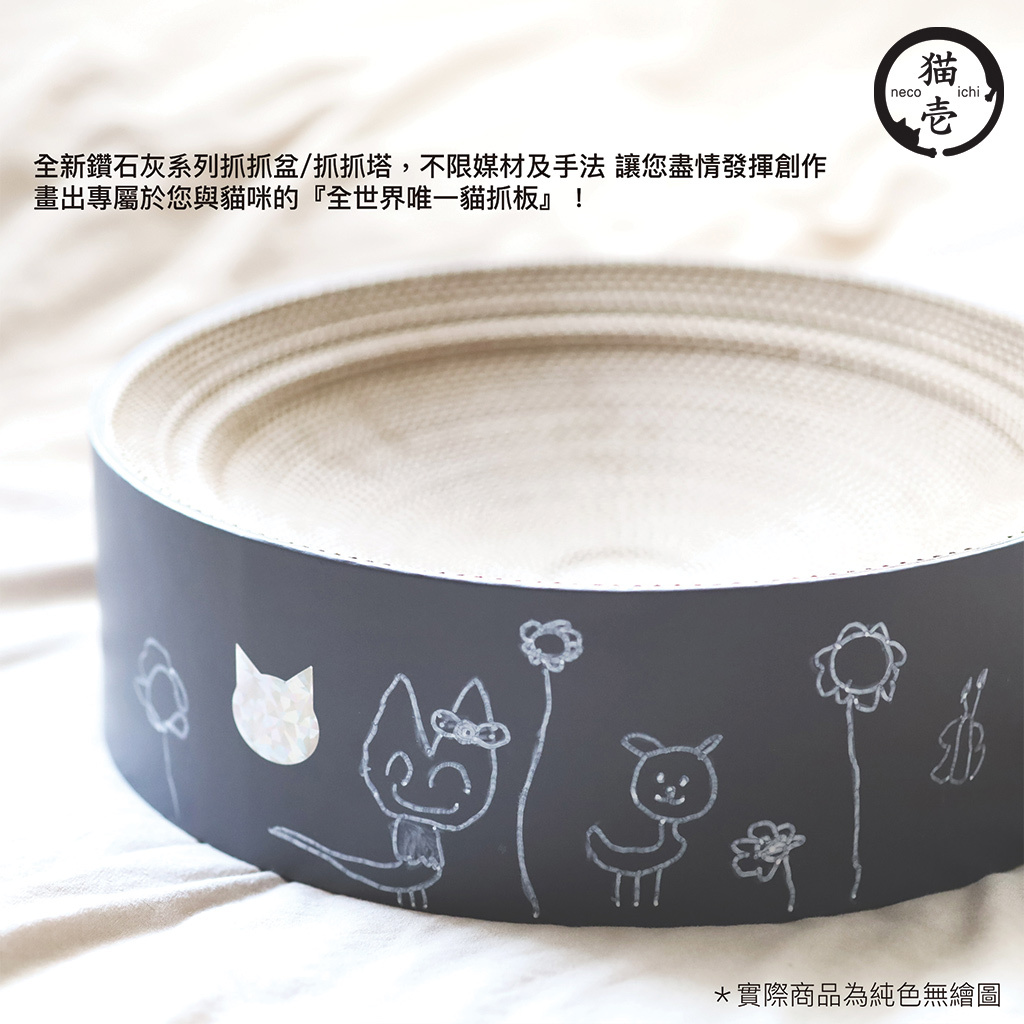 貓壹 抓抓塔 鑽石灰限定