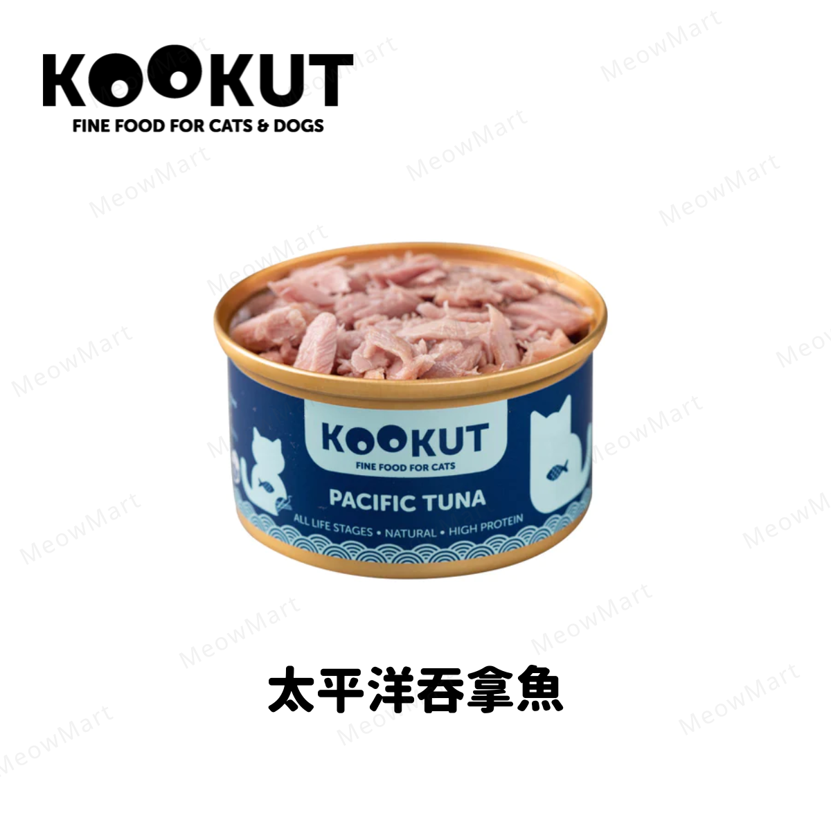 KOOKUT 太平洋吞拿魚貓罐 70g