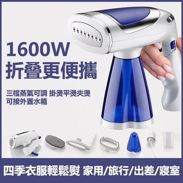 Japan TSK portable hand-held folding high temperature dry and wet steam iron (high temperature sterilization) (P3618)